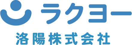 洛陽Webサイト